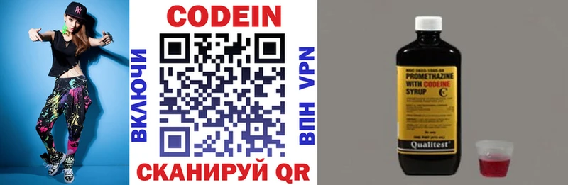 Codein Purple Drank Добрянка